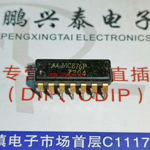 件IC芯片 MC876P 电子元 进口双列14直插脚PDIP塑料封装 MOTOROLA