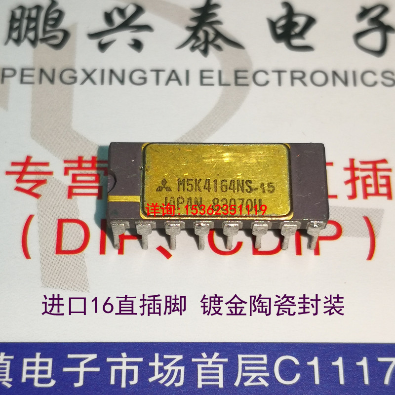 M5K4164NS-15 20  TMS4164-15JDL 镀金陶瓷封装 进口16脚 M5K4164