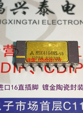 M5K4164NS-15 20  TMS4164-15JDL 镀金陶瓷封装 进口16脚 M5K4164