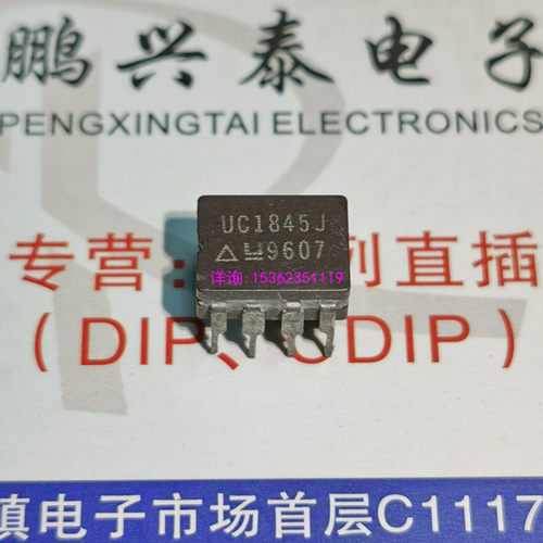 UC1845J  SG1845Y  SG1845Y/883B  5962-8670404PA 陶瓷进口8插脚