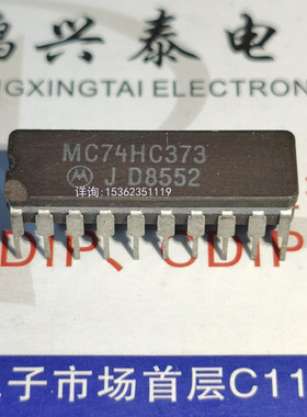 MC74HC373  54HC373  SN54HC373J  进口双列20直插脚CDIP陶瓷封装