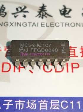 54HC107  MC54HC107J  MM54HC107J  CD54HC107F 进口14插脚陶瓷封