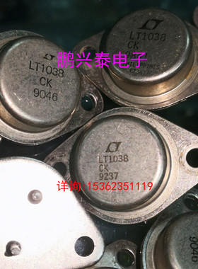 LT1038CK  LT1038  稳压器IC 进口2直脚 大金封