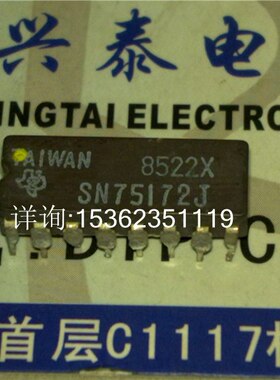 SN75172J 四路差动线路驱动器IC 进口双列16直插脚DIP陶瓷封装