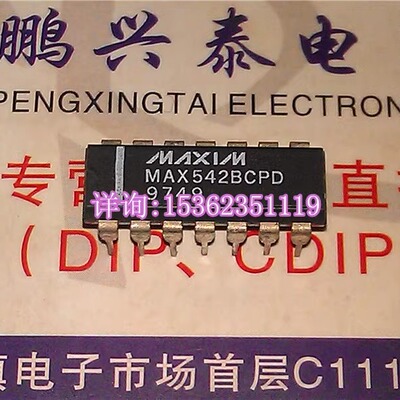 MAX542BCPD  MAX542AEPD  5V的串行输入电压输出16位DAC进口DIP14