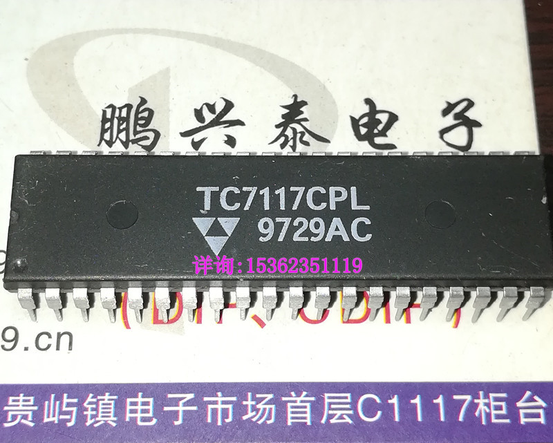 TC7117CPL  ICL7117CPL 全新原装进口PDIP-40插脚DIP模数转换器IC