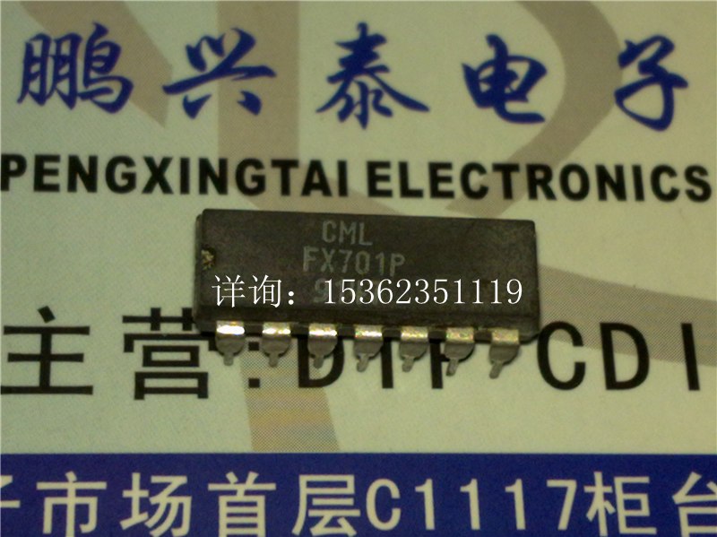 FX701P高频感应开关集成电路IC进口双列14直插脚PDIP封装-封面