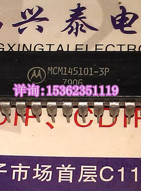 MCM145101-3P 进口双列22直插脚DIP封 MOTOROLA 电子集成电路IC