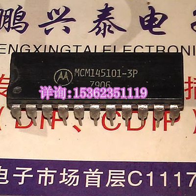 MCM145101-3P 进口双列22直插脚DIP封 MOTOROLA 电子集成电路IC