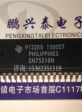 SN75518N  进口双列40直插脚DIP封装 集成电路IC电子元器件