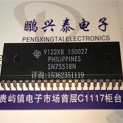 SN75518N  进口双列40直插脚DIP封装 集成电路IC电子元器件