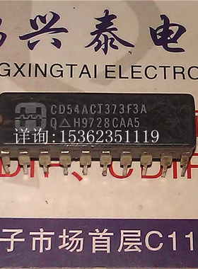 CD54ACT373F3A 54ACT373DMQB 8位D型锁存器 74ACT373.进口DIP陶瓷
