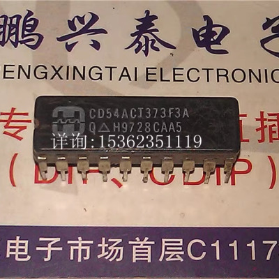 CD54ACT373F3A 54ACT373DMQB 8位D型锁存器 74ACT373.进口DIP陶瓷