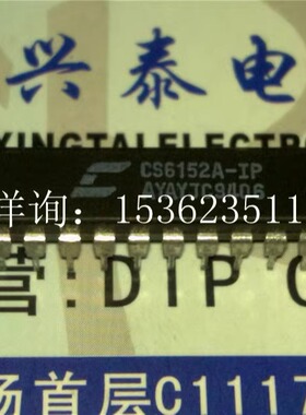 CS6152A-IP  CS6152A  线路接口IC件进口双列24直插脚DIP集成电路
