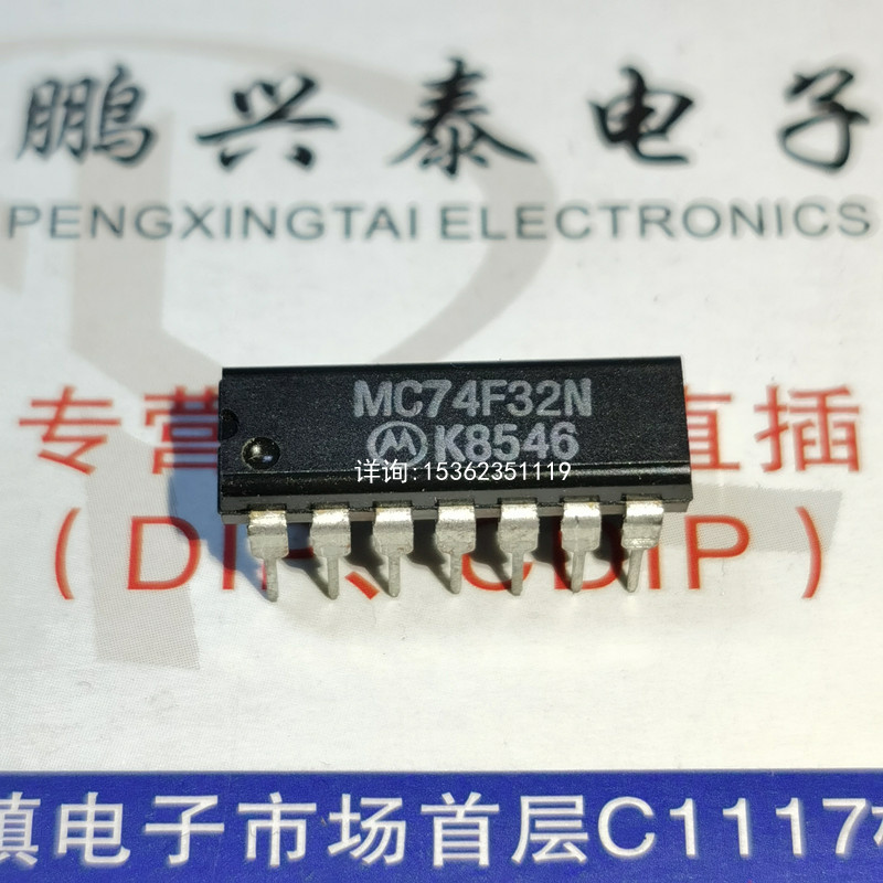 74F32PC  MC74F32N  集成块IC电子元件 进口双列PDIP14直插脚封装 电子元器件市场 逻辑器件 原图主图