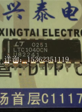 LTC1040CN  双微功率比较IC集成块 进口双列18直插脚PDIP封装元件