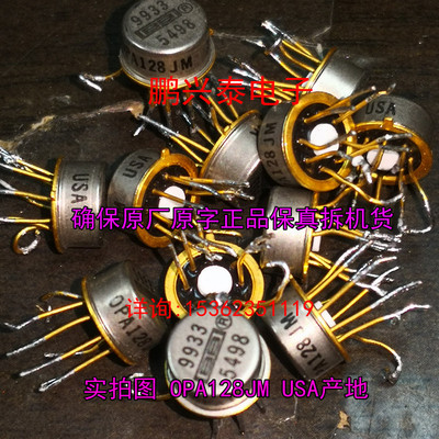 OPA128JM  USA  单运放 金封 拆机 原字真货 OPA128 静电计级运放