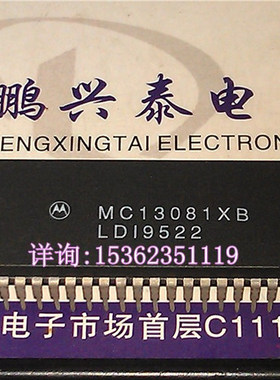 MC13081XB  集成电路 MOTOROLA电子元件IC 进口双列56直插脚DIP封