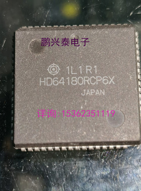 HD64180RCP6X  HD64180RCP  64180 微处理器 PQCC68脚 老CPU保用