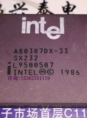 A80387DX-33  SX232 金脚 32位协微处理器 CPGA68 英特尔 387 CPU