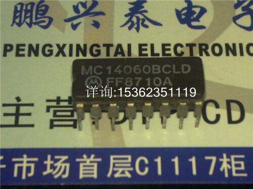 MC14060BCL  , 14位二进制计数器  进口16直插脚DIP陶瓷封