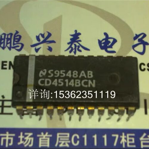 CD4514BCN . MM14514BCN . MC14514BCP 进口双列直插脚DIP封装IC