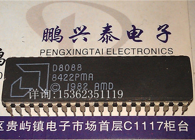 D8088  AMD 8088 陶瓷封装 进口40直插脚 16位微处理器 老CPU保用