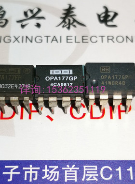 单运放  OPA177GP  OPA177FP 原装拆机保真 OP177进口DIP-8直插脚