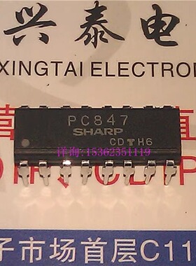 PC847  LTV847  光耦IC集成块电子元件 进口双列16直插脚PDIP封装