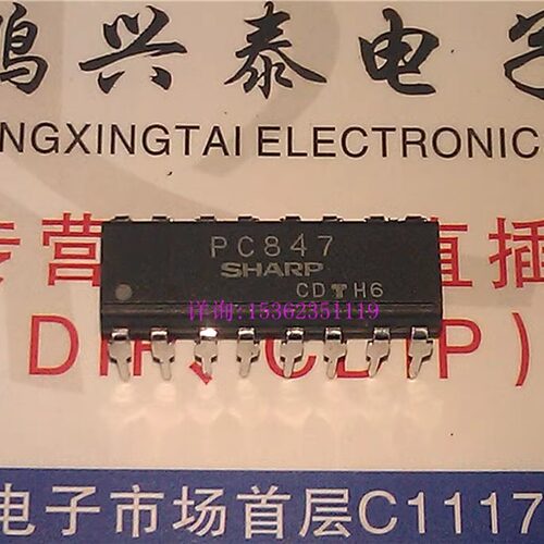 PC847  LTV847  光耦IC集成块电子元件 进口双列16直插脚PDIP封装