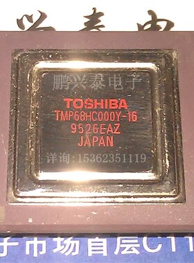 TMP68HC000Y-16  东芝 白钢面 陶瓷 微处理器 PGA68老CPU收藏保用