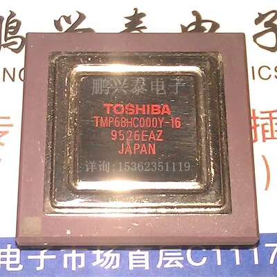 TMP68HC000Y-16  东芝 白钢面 陶瓷 微处理器 PGA68老CPU收藏保用