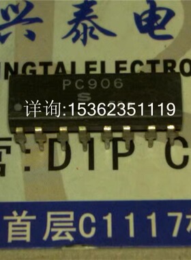 PC906  直流输入型光电耦合与在对内置/关延迟电路IC进口DIP-16封