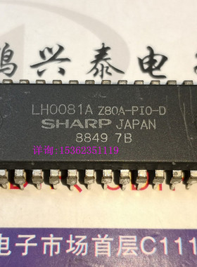 LH0081A  .  Z80A-PIO-D  进口双列40直插脚PDIP元件 SHARP集成块