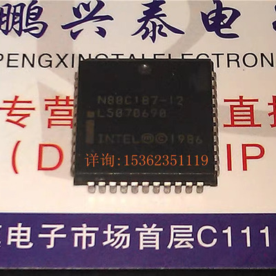 N80C187-12  微处理器收藏 187 英特尔 N80C187  PLCC-44引脚封装