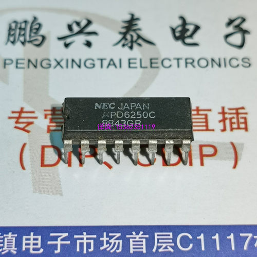 UPD6250C  集成块IC元件 进口双列16直插脚PDIP塑料封装