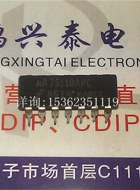 MC75S110P  SN75110AN  UA75110APC  DS75110AN 进口PDIP14直插脚