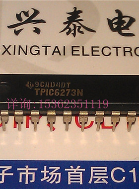 TPIC6273N  逻辑八路D型锁存集成IC元件 进口双列20直插脚DIP封装