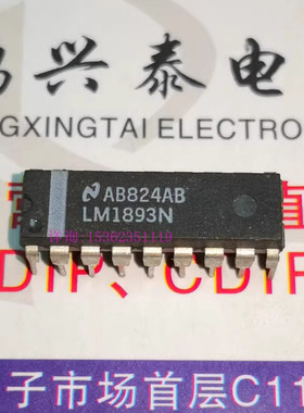 LM1893N  载波电流收发器IC 进口双列18直插脚PDIP封装 原码拆机