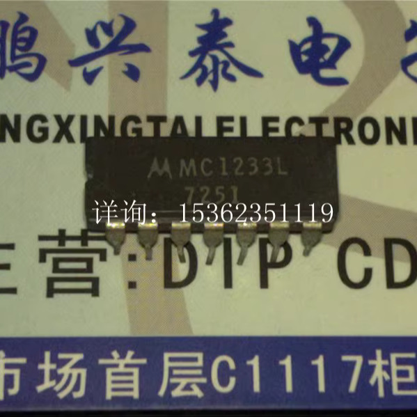MC1233L  MC3151L  MC1906L 进口双列直插脚集成电路CDIP陶瓷元件