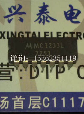 MC1233L  MC3151L  MC1906L 进口双列直插脚集成电路CDIP陶瓷元件