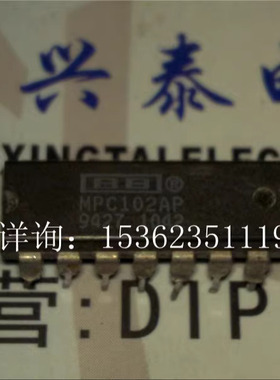 MPC102AP  宽带宽微分2 × 1多路复用器 进口双列14直插脚DIP封装