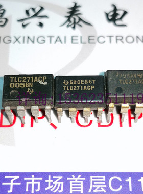 TLC271ACP  TLC271BCP  TLC271IP  AIP BIP 单运放IC 进口8直插脚