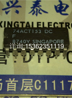 74ACT153DC  54ACT153  进口双列16直插脚CDIP陶瓷封装