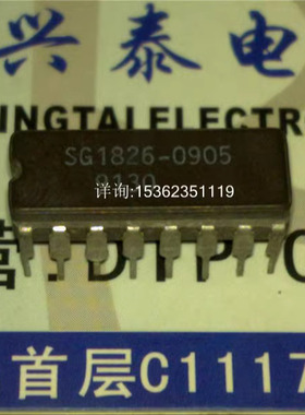 SG1826-0905  调控脉宽调制器IC进口16直插脚集成电路DIP陶瓷封装