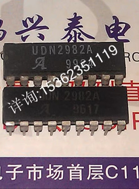 UDN2982A  . 8通道开源驱动集成电路IC 进口双列18直插脚PDIP封装