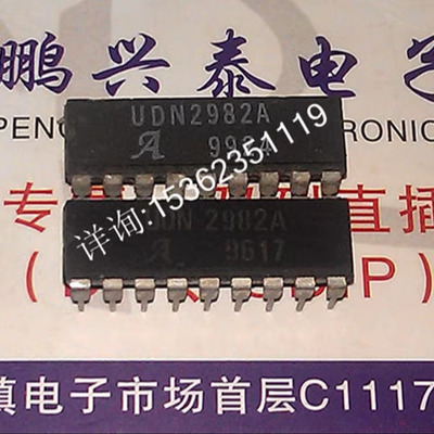 UDN2982A  . 8通道开源驱动集成电路IC 进口双列18直插脚PDIP封装