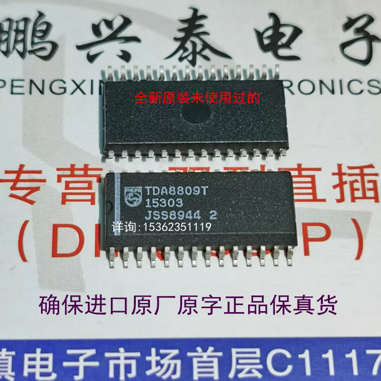 TDA8809T  电子IC集成电路 电子元件 进口双列28表贴脚 PDSOP封装