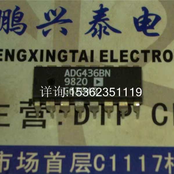 ADG436BN  双路SPDT开关 进口双列16直插脚DIP封装