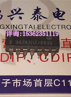 UA747MJ/883B  UA747MJ  军级运算放大器IC 进口14插脚CDIP陶瓷封